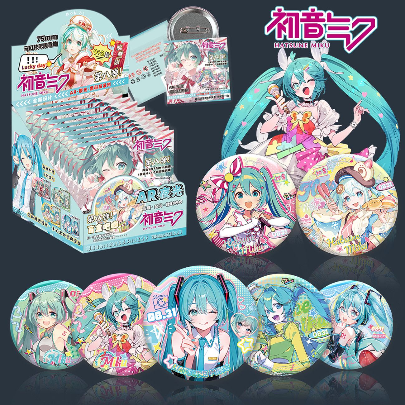 Curtain Curtain - Badge à tirer aléatoire Hatsune Miku
