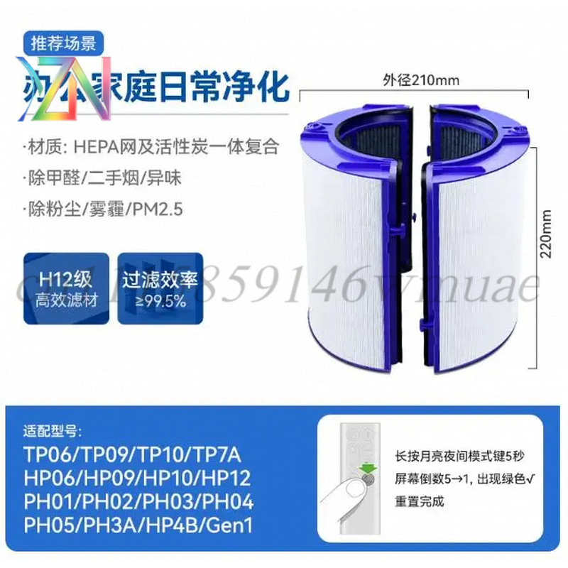 Pour les filtres internes des  - Dyson Fan Tp07 avis et prix
